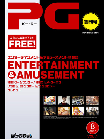 �ѥ��󥳾���郎���󥿥�Ͼ����˰��ؤ��ݰ����ɼԤ��оݤ�