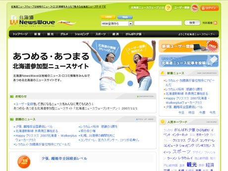 �̳�ƻ��Υ��������˥塼�������ȡ���ƥ˥塼����֥����Ǻ�