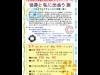 �Ǽ̵�ô����ž�֤�����������ϵ�Υ��饤�ɥ��硼�ס����ڤǹֱ�