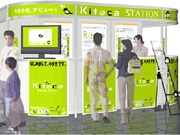 JR���ڱز������ˡ�Kitaca���ơ������׳��ߤءݥ����Х��